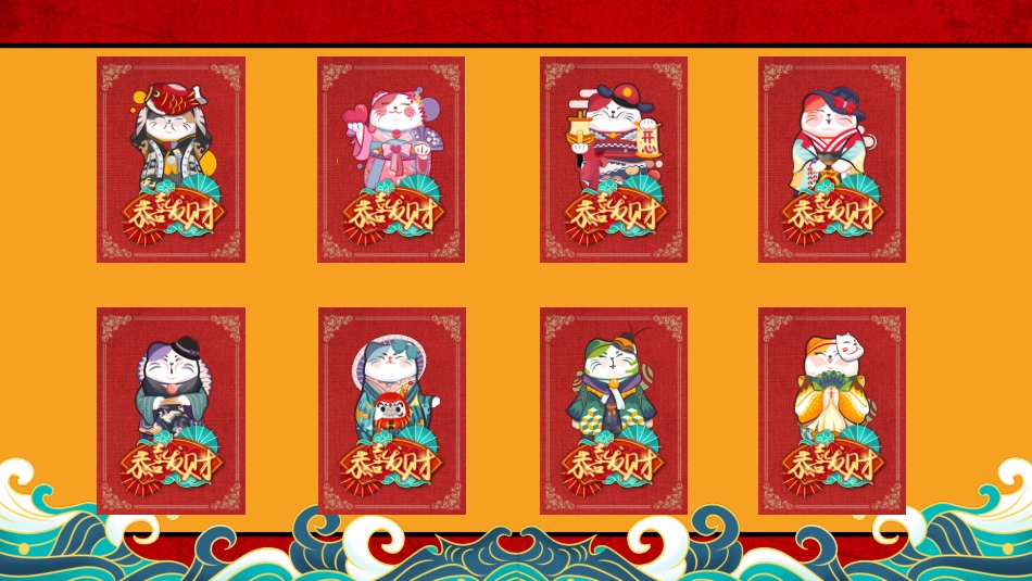 期末抽奖主题_第10页