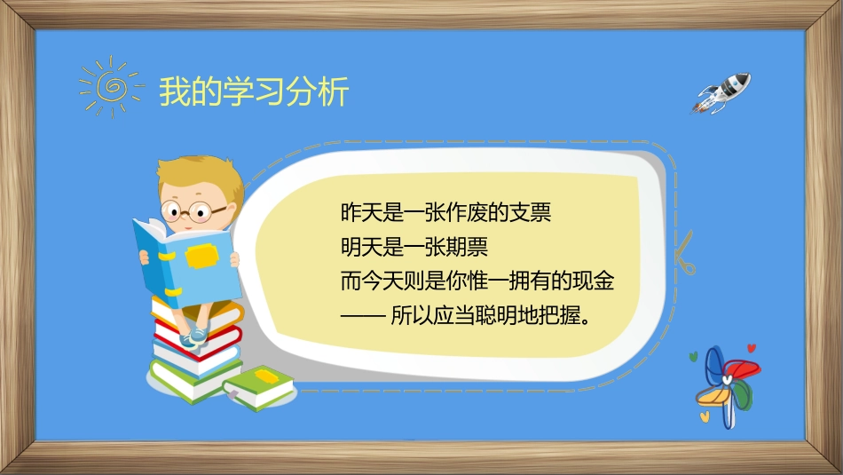 期末考试总动员PPT_第10页