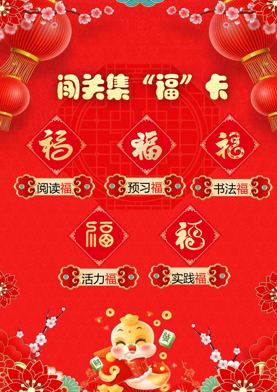 一年级语文上册特色寒假作业_第2页