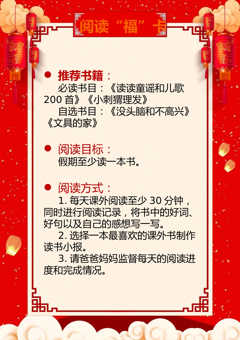 一年级语文上册特色寒假作业_第5页