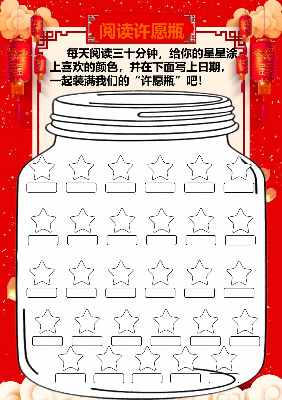 一年级语文上册特色寒假作业_第6页