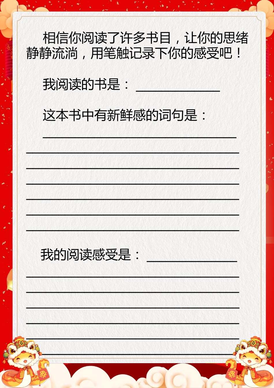 一年级语文上册特色寒假作业_第7页