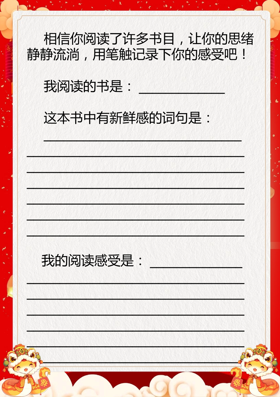 一年级语文上册特色寒假作业_第8页