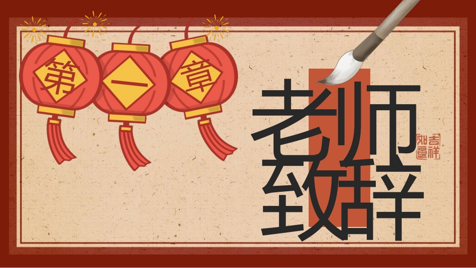 期末表彰大会_第3页