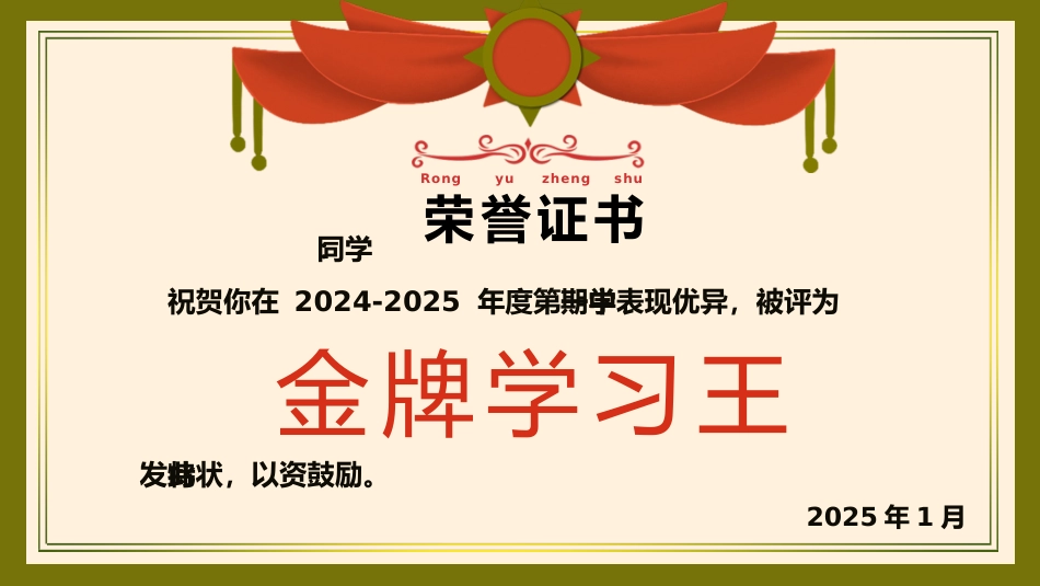 期末表彰大会_第8页
