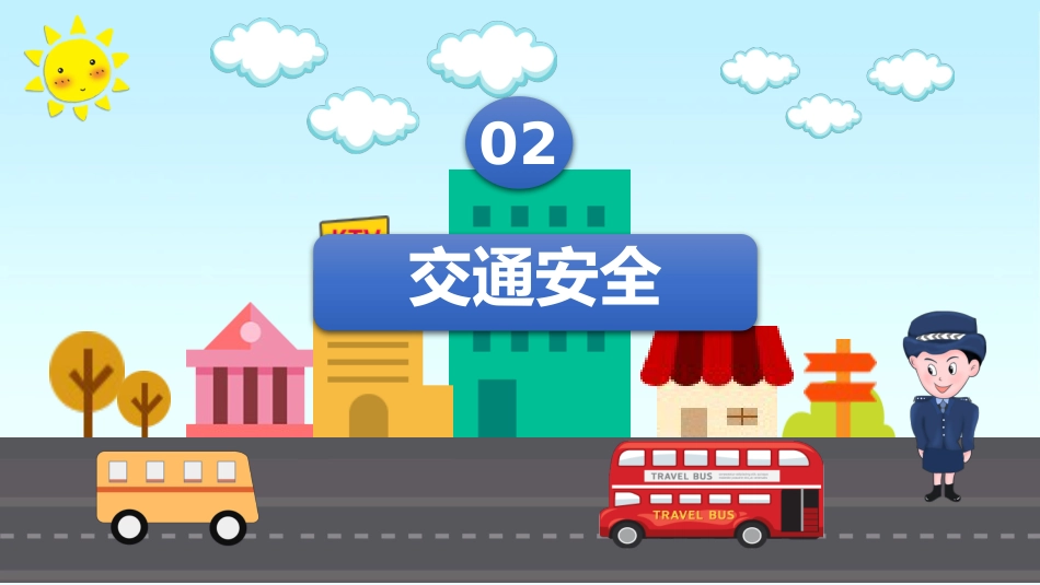假期安全教育主题班会_第9页