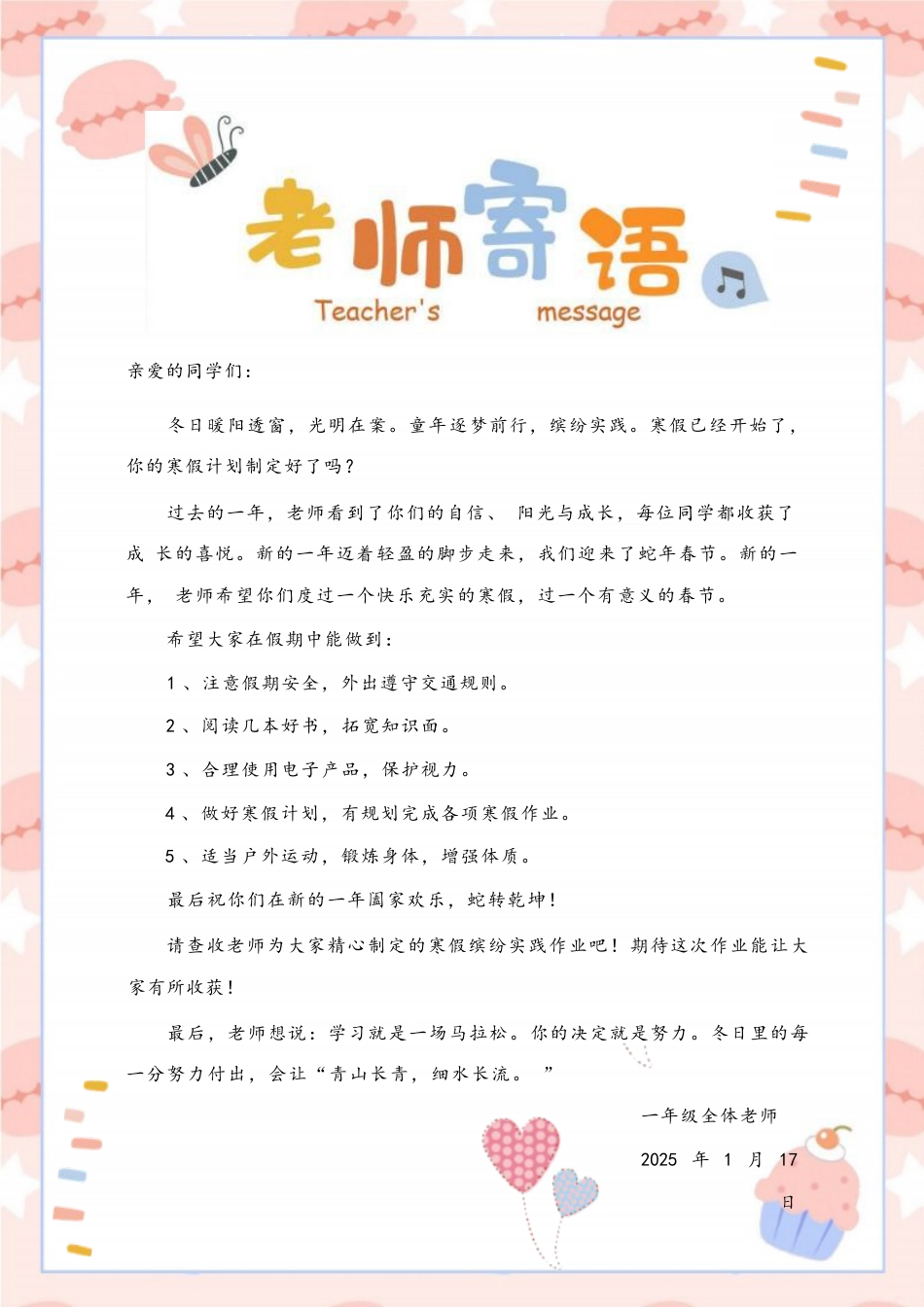 一年级寒假实践作业_第2页