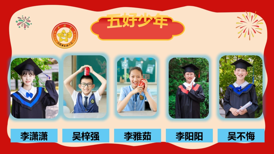 蛇年寒假颁奖及安全教育(水果)_第9页