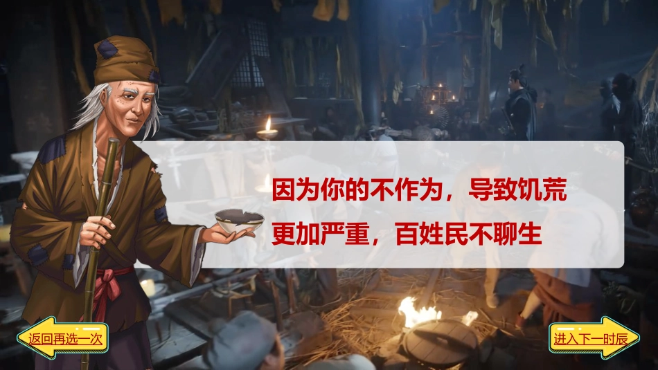重生之我在古代当皇帝-自律主题班会_第10页