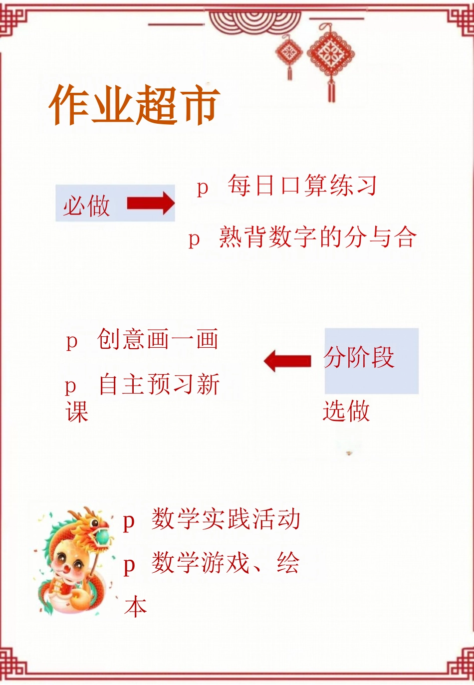 2025一年级数学寒假作业高清版_第3页