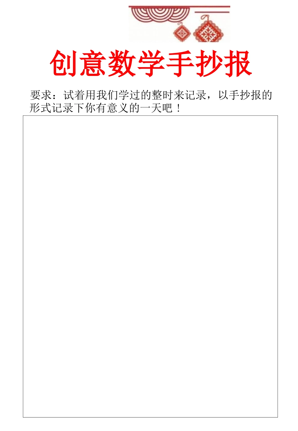 2025一年级数学寒假作业高清版_第8页
