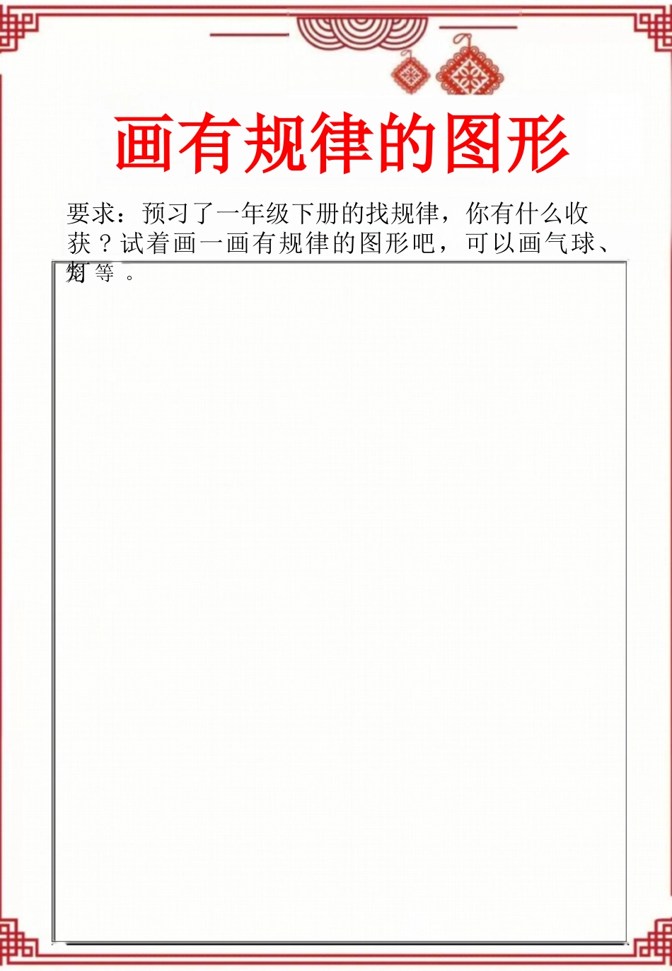 2025一年级数学寒假作业高清版_第9页