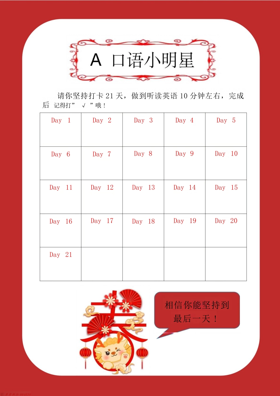 2025一年级英语寒假作业高清版_第3页