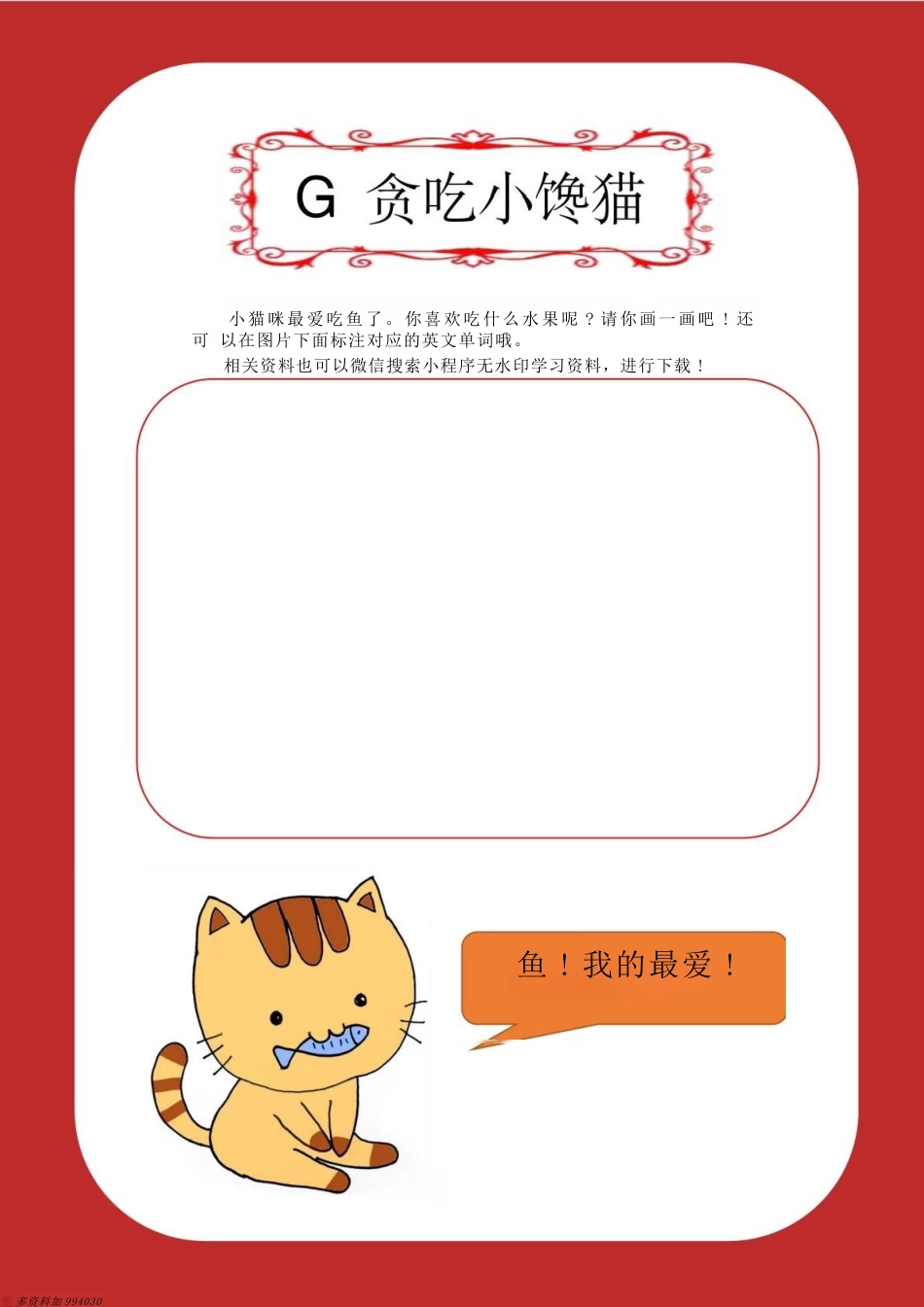 2025一年级英语寒假作业高清版_第9页