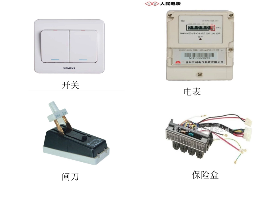 安全用电_第3页