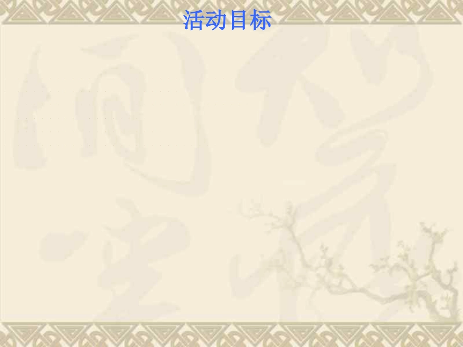 关爱生命 安全出行_第2页