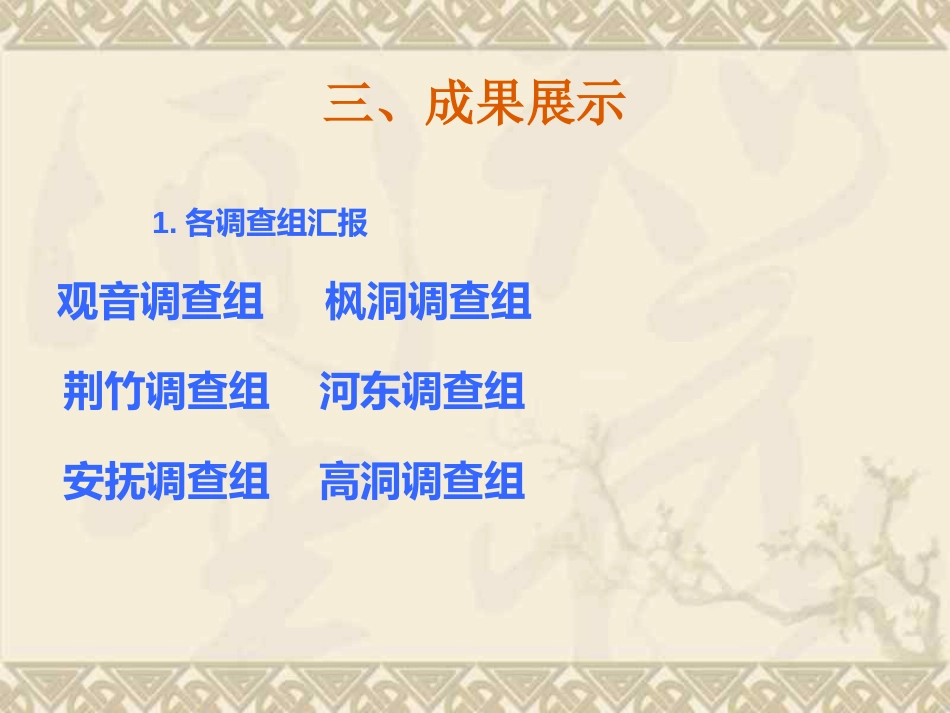关爱生命 安全出行_第5页
