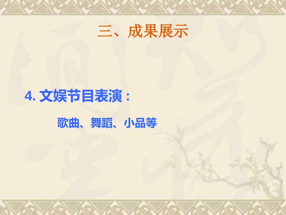 关爱生命 安全出行_第9页