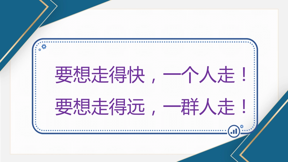 文稿+PPT:和小伙伴一起战期末主题班会_第2页