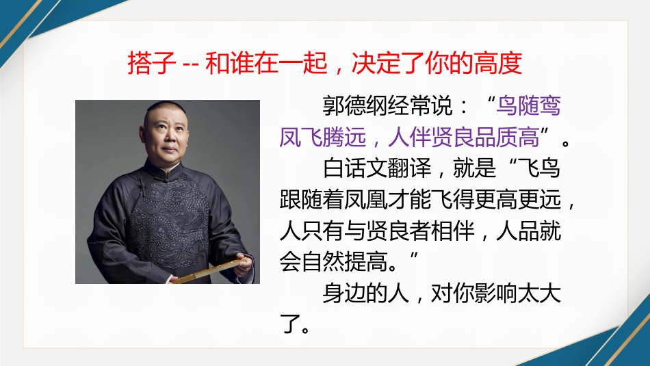 和小伙伴一起战期末主题班会_第7页