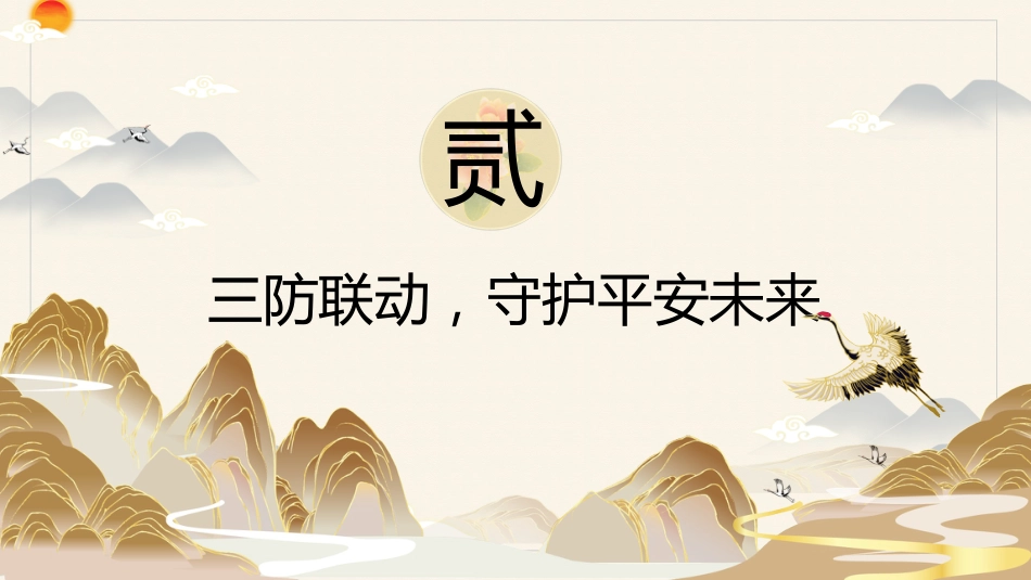 2024-2025年第一学期安全工作总结-凝心聚力又一载 稳中求进护安全_第7页