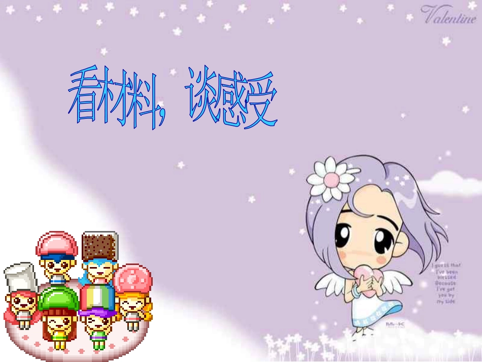 《安全教育主题班会》课件_第3页