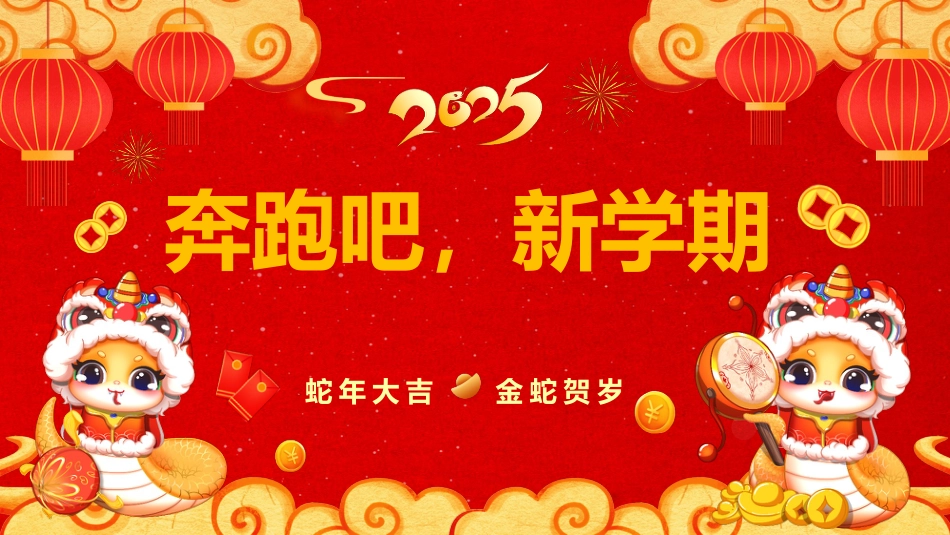 高一下化学开学第一课_第1页
