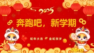 高一下化学开学第一课