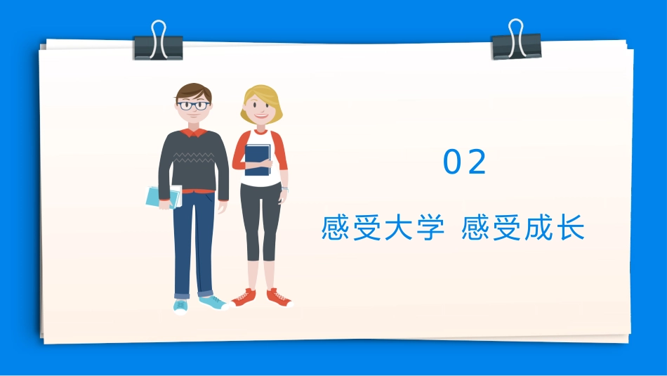 2025高三开学第一课_第9页