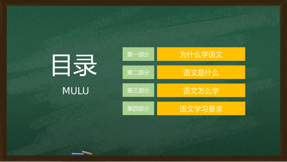 高中语文开学第一课_第2页