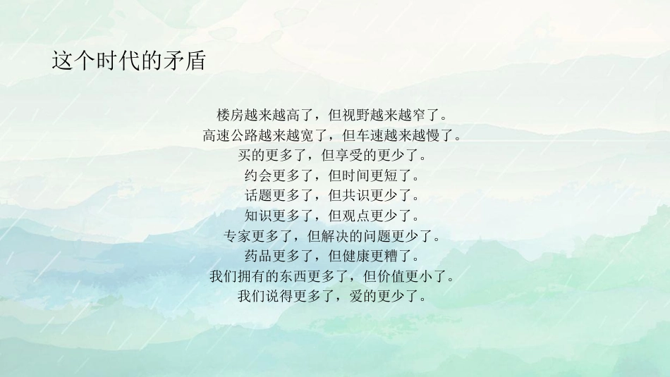 压力管理与挫折应对主题班会_第4页
