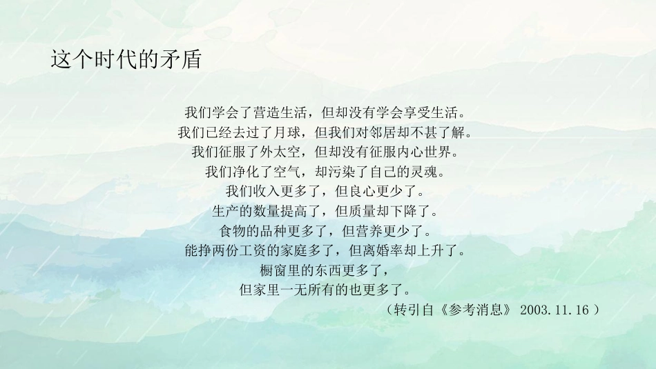 压力管理与挫折应对主题班会_第5页