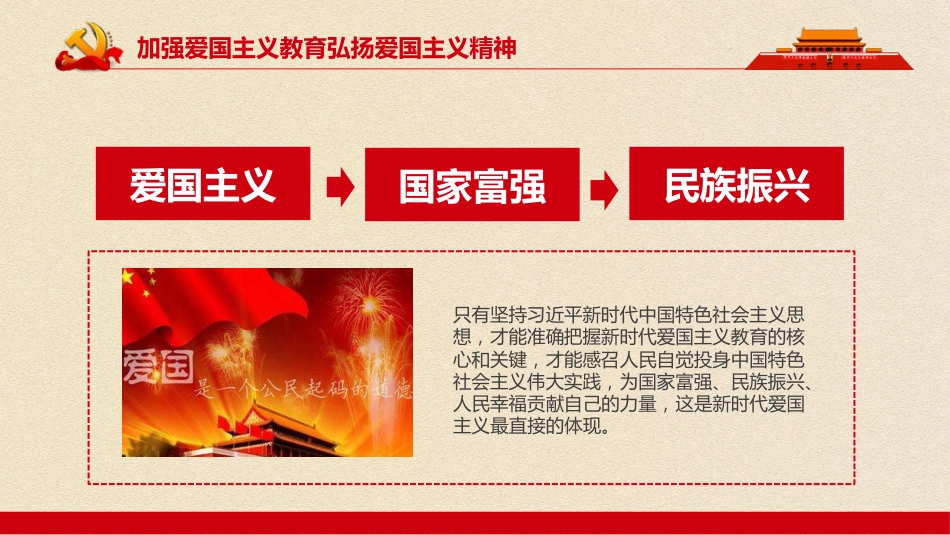 家是最小国 国是千万家_第10页