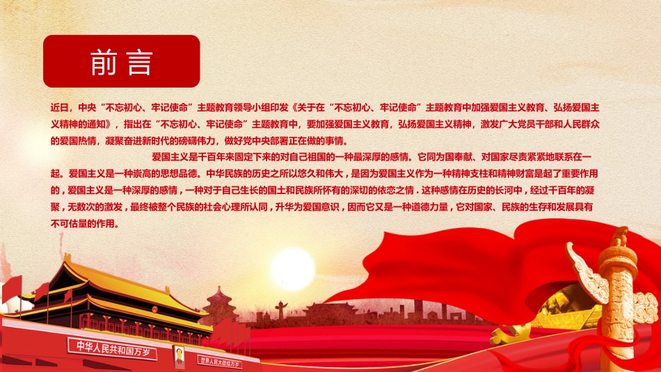 家是最小国 国是千万家_第2页