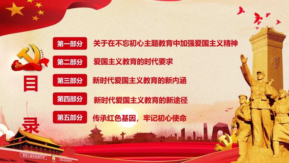 家是最小国 国是千万家_第3页