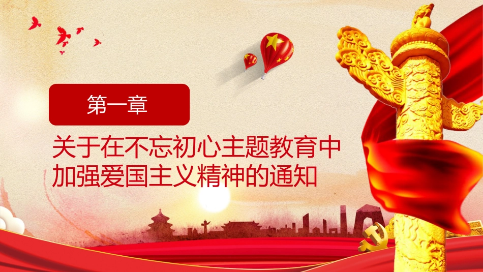 家是最小国 国是千万家_第4页