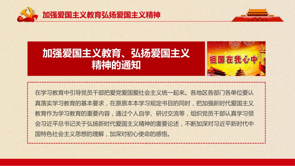 家是最小国 国是千万家_第5页