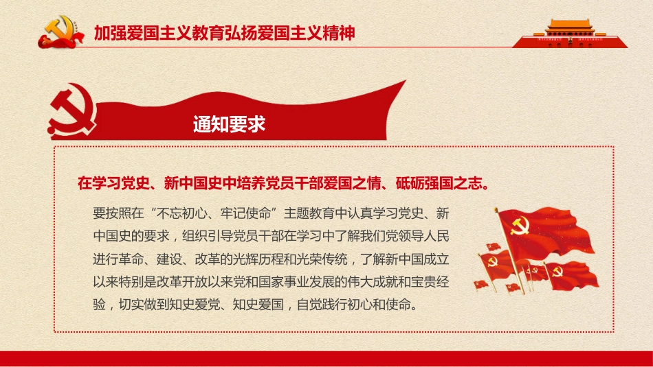 家是最小国 国是千万家_第6页