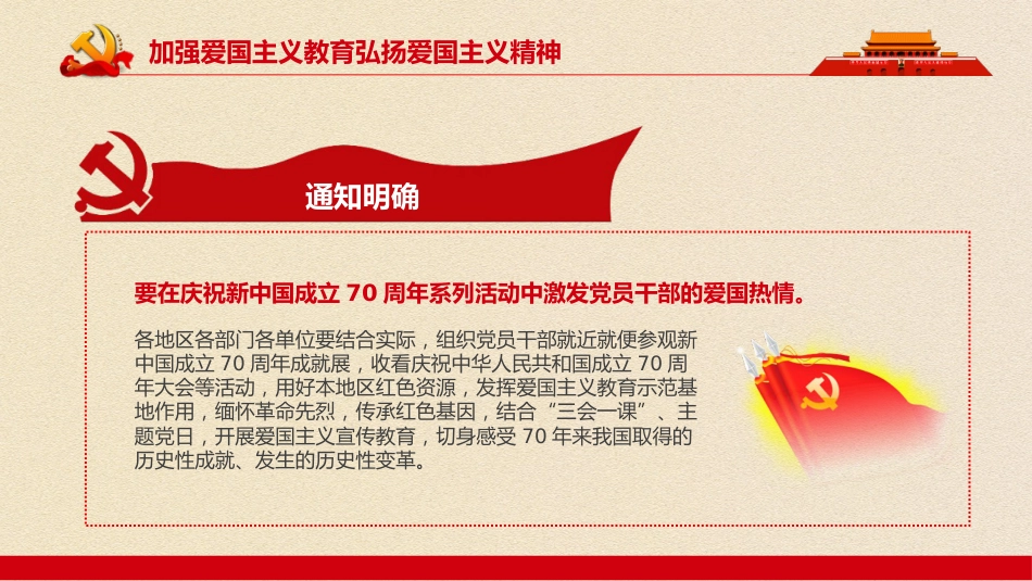 家是最小国 国是千万家_第7页