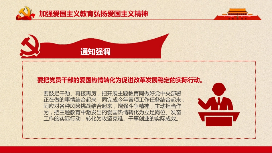 家是最小国 国是千万家_第8页