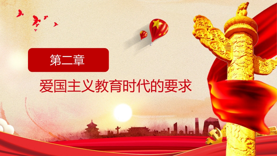 家是最小国 国是千万家_第9页
