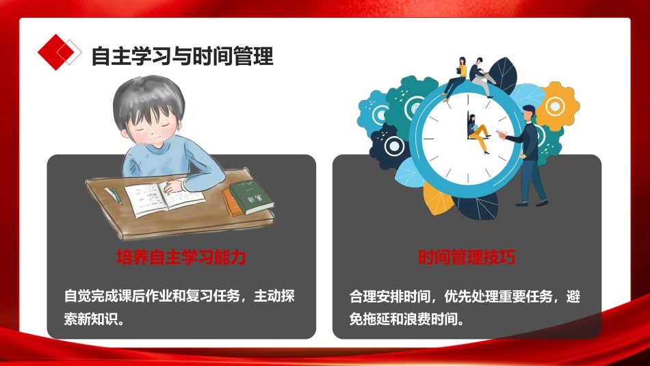 十年磨一剑奋斗铸辉煌——2025年高考冲刺誓师大会_第10页