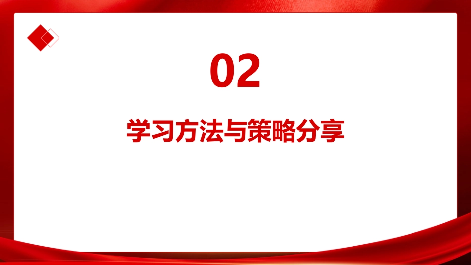 十年磨一剑奋斗铸辉煌——2025年高考冲刺誓师大会_第7页