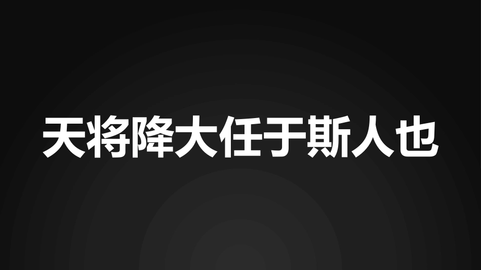 2025年开学收心主题班会(3)_第3页