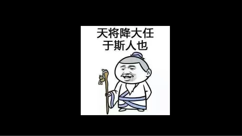 2025年开学收心主题班会(3)_第4页