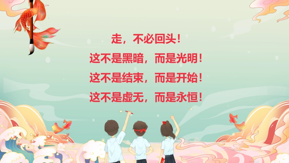 高考百日誓师_第5页