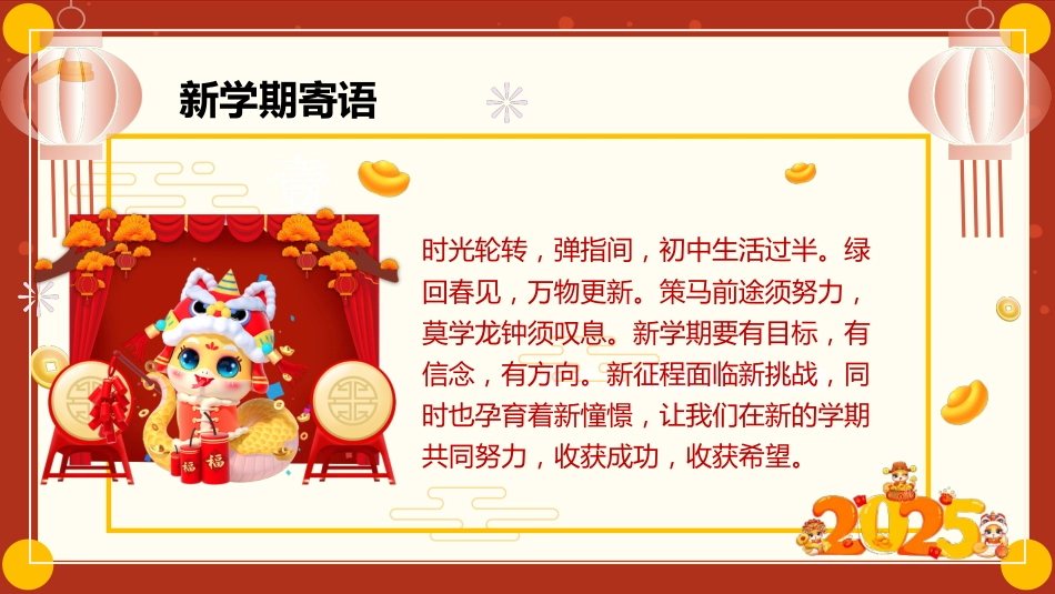 2025年八下英语开学第一课_第2页