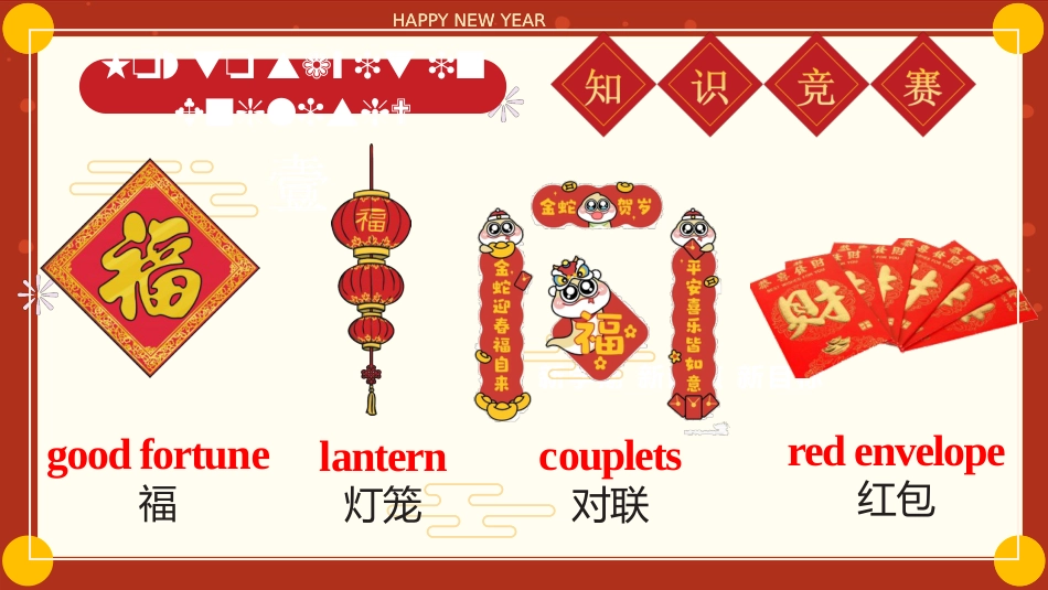 2025年八下英语开学第一课_第5页