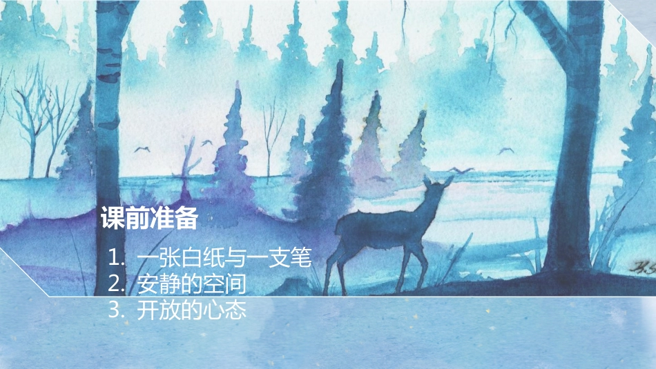 青春的选择题_第2页