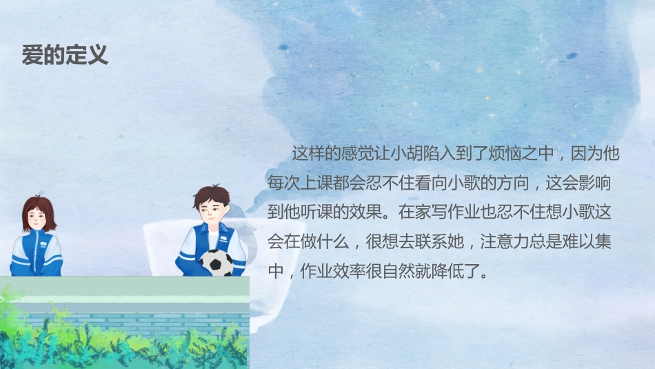 青春的选择题_第7页
